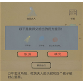 游戏攻略《侠客天下》绝无此物获取与使用详解