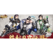 神将三国手游最佳阵容推荐平民强力搭配方案