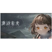 《重返未来1999》角色强度排行2024