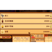 星露谷物语金鸡怎么得
