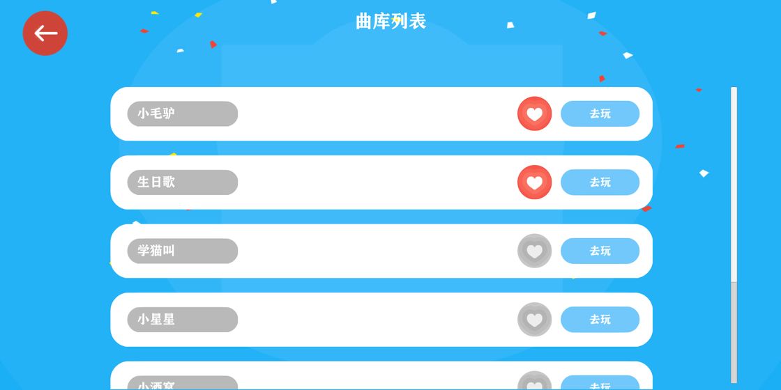 音乐派对下载安装