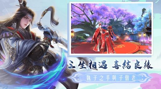 不朽仙缘仙魔道版