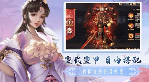 不朽仙缘仙魔道版