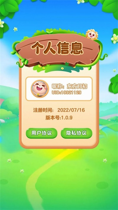 指尖跳动音