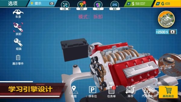 汽车修理工模拟器游戏安装