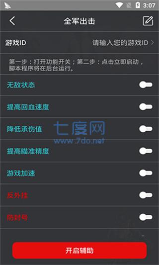 鸡腿将军版