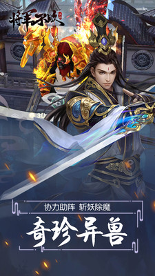 将军不败游戏安装
