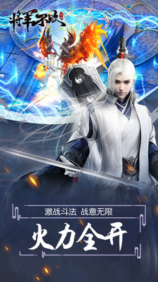 将军不败游戏安装