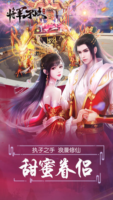 将军不败游戏安装