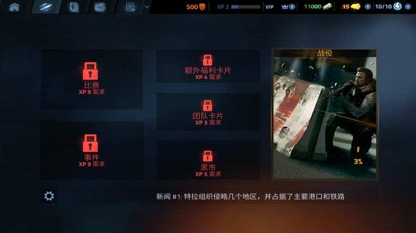 火力掩护下载