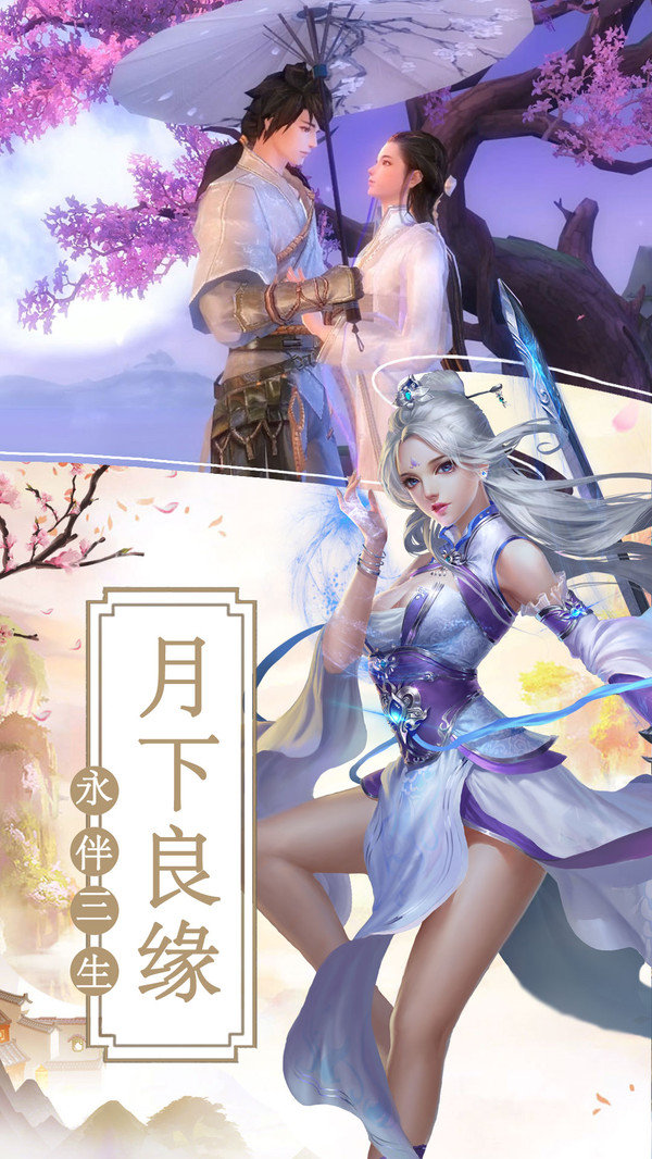三道成仙免费正版