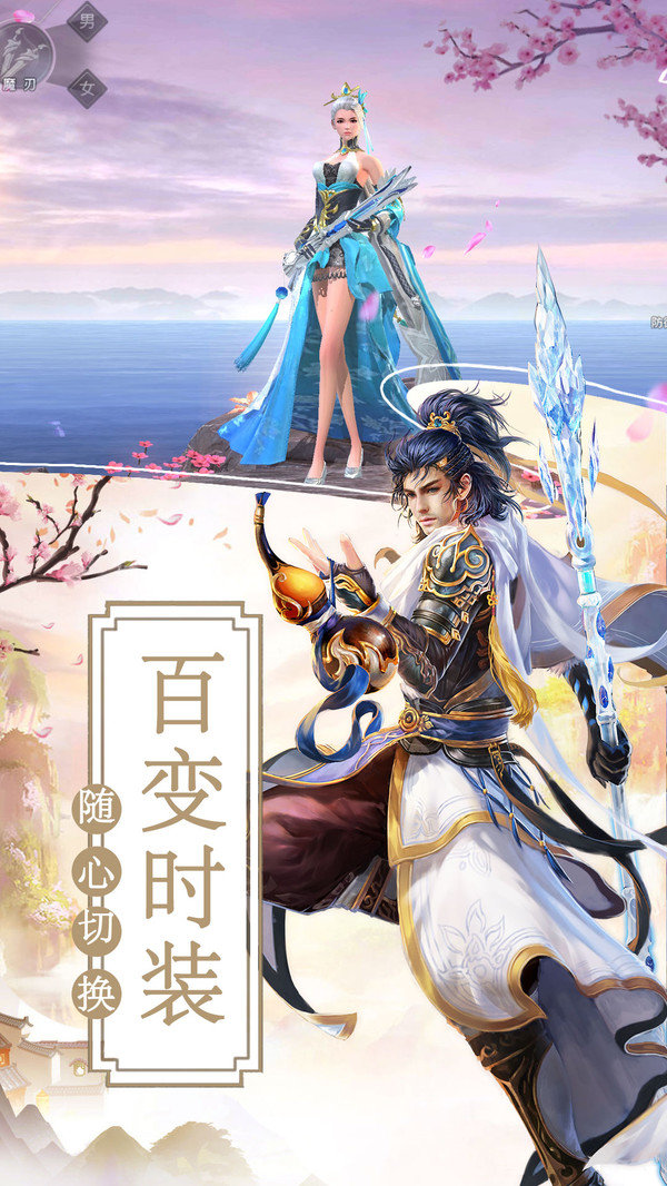 三道成仙免费正版