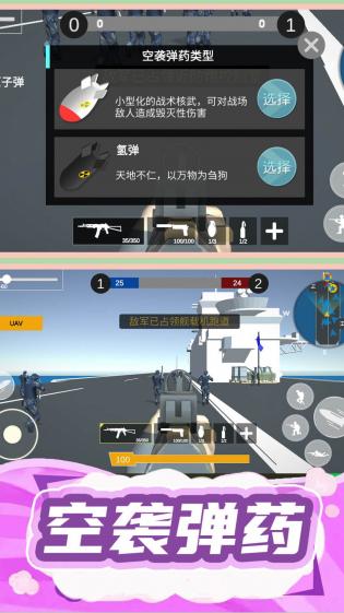 枪王行动3正式版