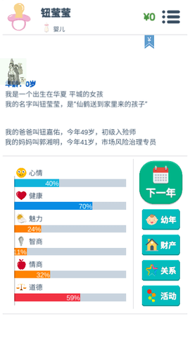 第二人生游戏下载