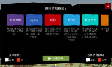 北欧海盗村RTS