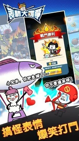 合成表情包战争安装