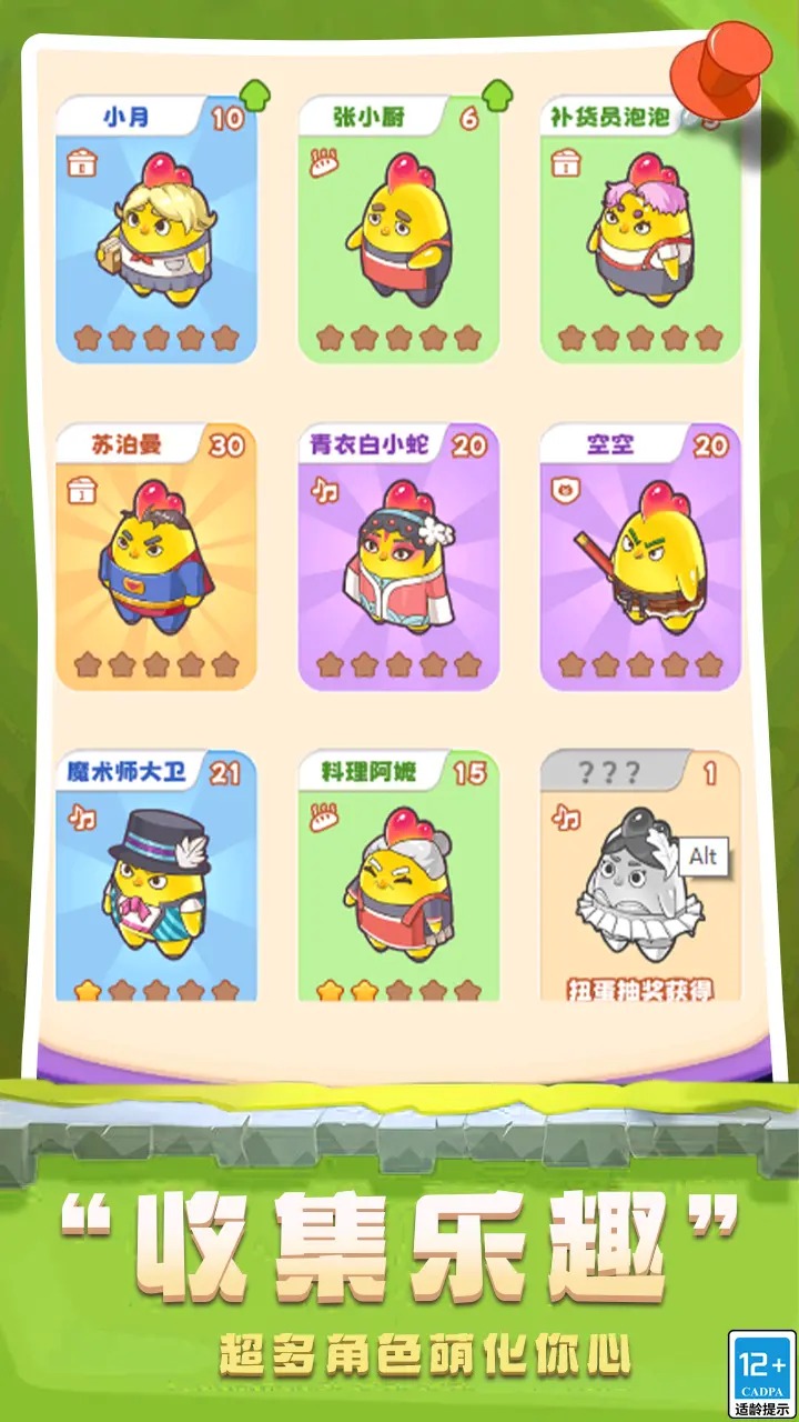 冒险大当家