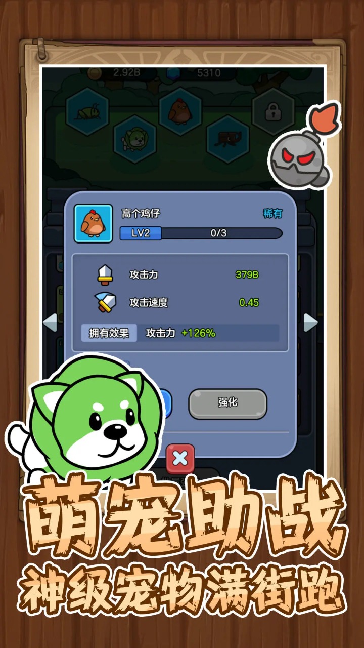 勇者无敌放置游戏