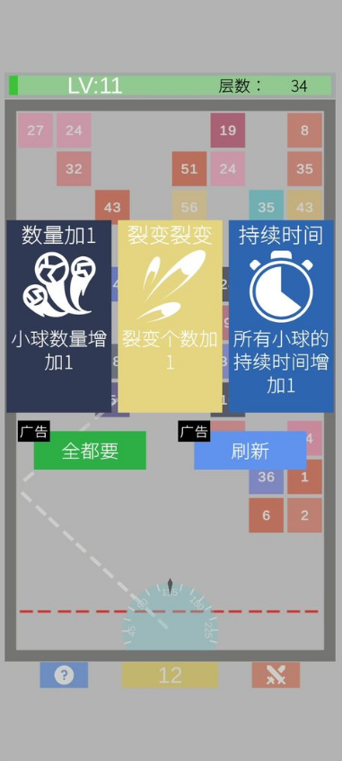颜色碰撞版