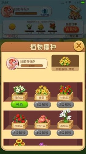 开心养多肉红包版
