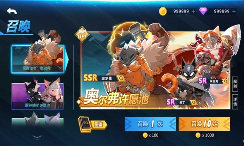Thunder Feat