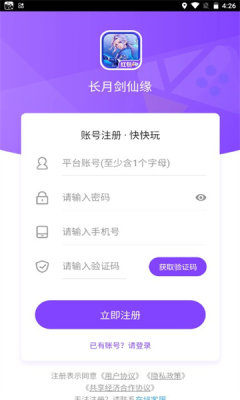 长月剑仙缘