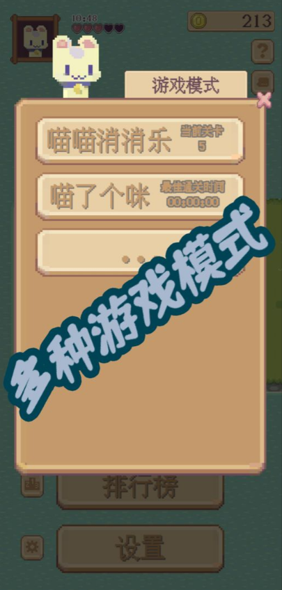 水果喵喵大作战版