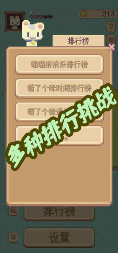 水果喵喵大作战版