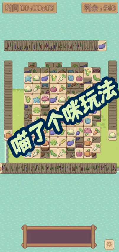 水果喵喵大作战版