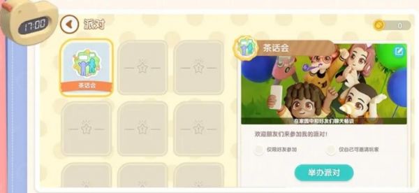 心动小镇