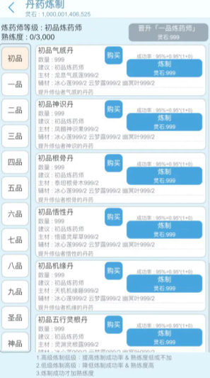 平凡人来修仙