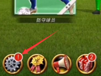 实况王者集结