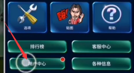 实况王者集结