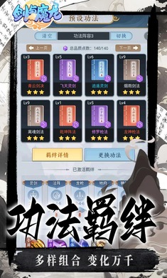 剑与魔龙
