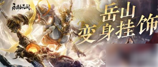 永劫无间手游