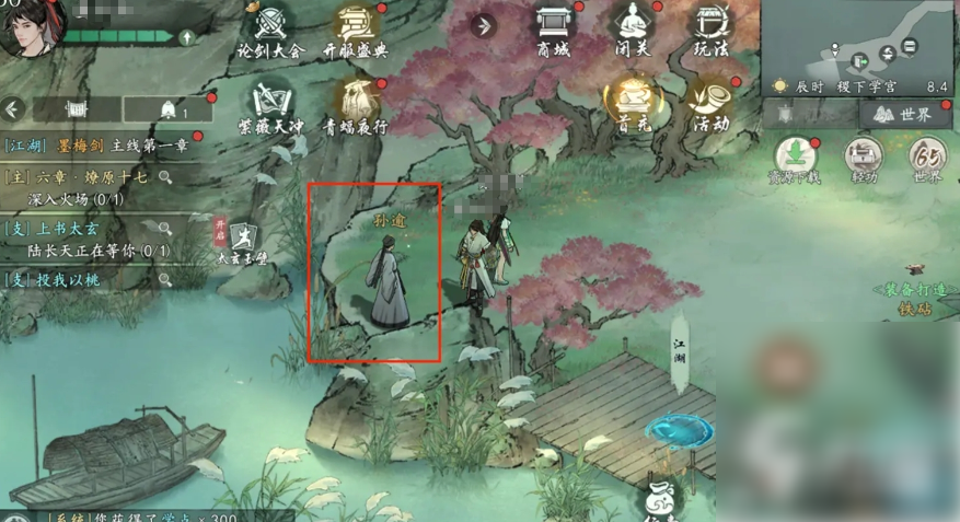 墨剑江湖