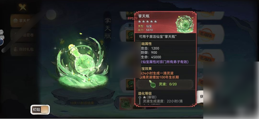 最强祖师