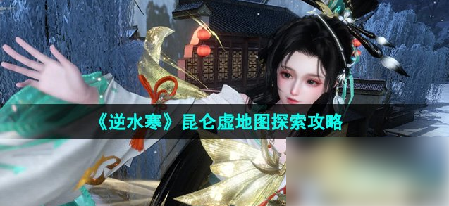 逆水寒