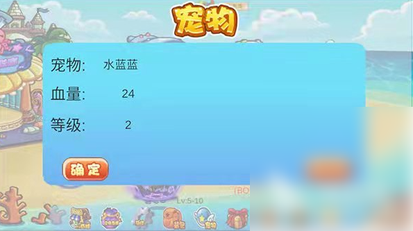 洛克王国