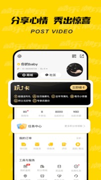 酷乐潮玩线上商城