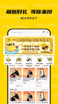 酷乐潮玩线上商城