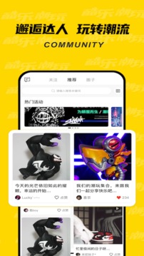 酷乐潮玩线上商城