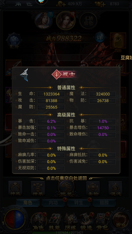 热血沙城