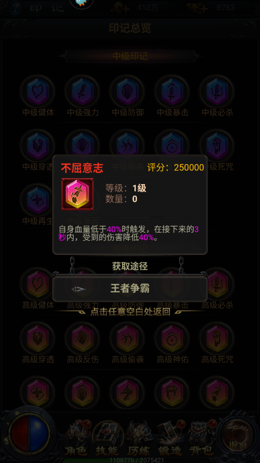 热血沙城