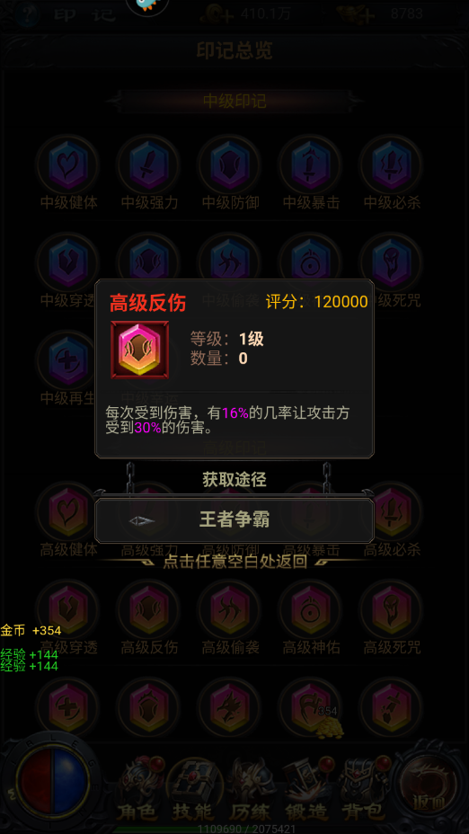 热血沙城