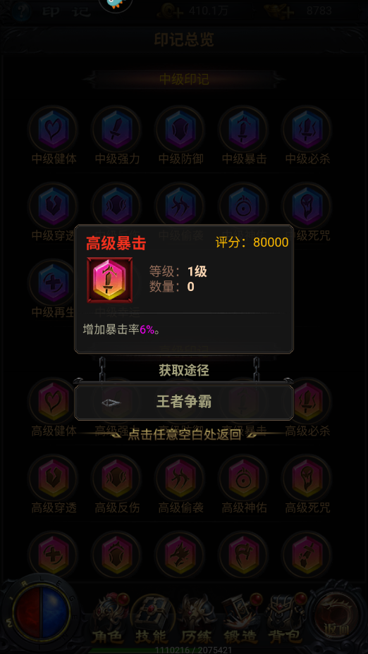 热血沙城