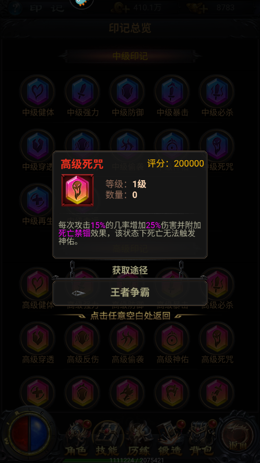 热血沙城