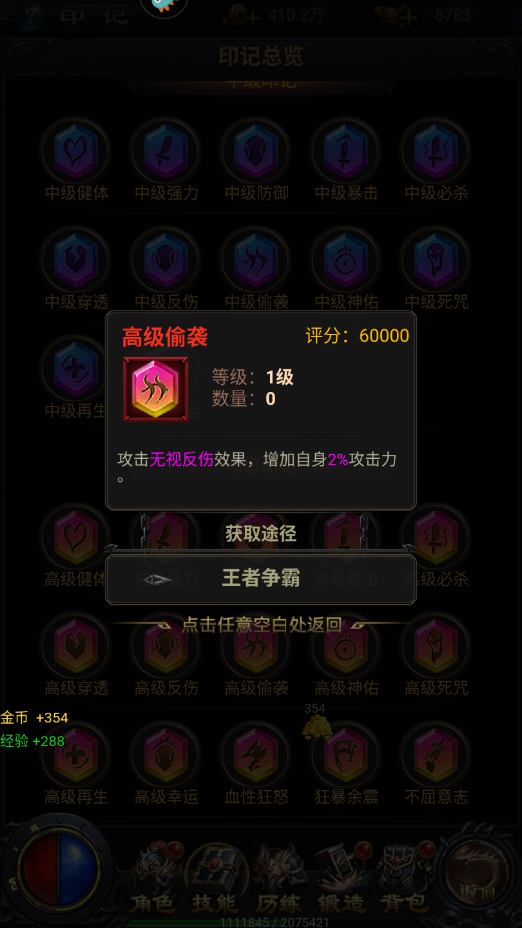 热血沙城