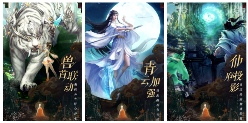 诛仙