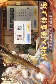 三国志幻想大陆破解版
